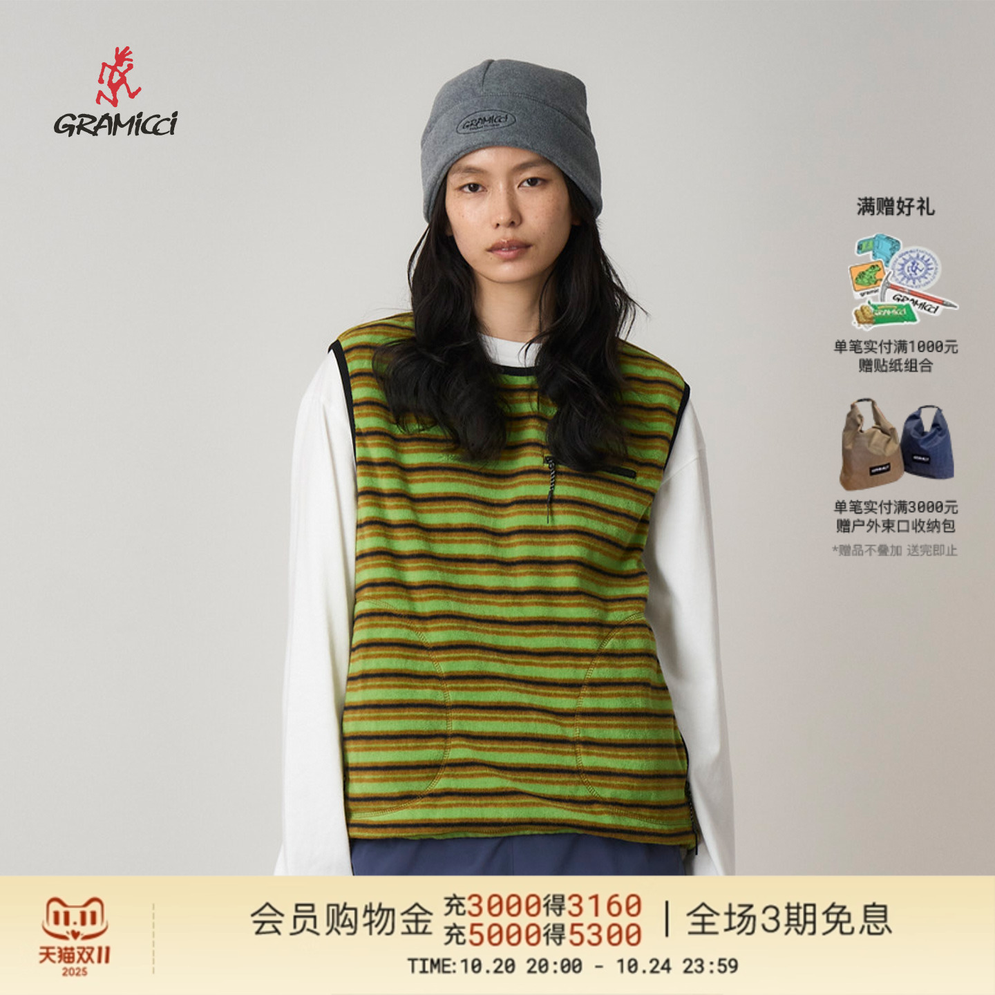 GRAMICCI小野人官方正品抓绒背心针织休闲背心G5FW-J066