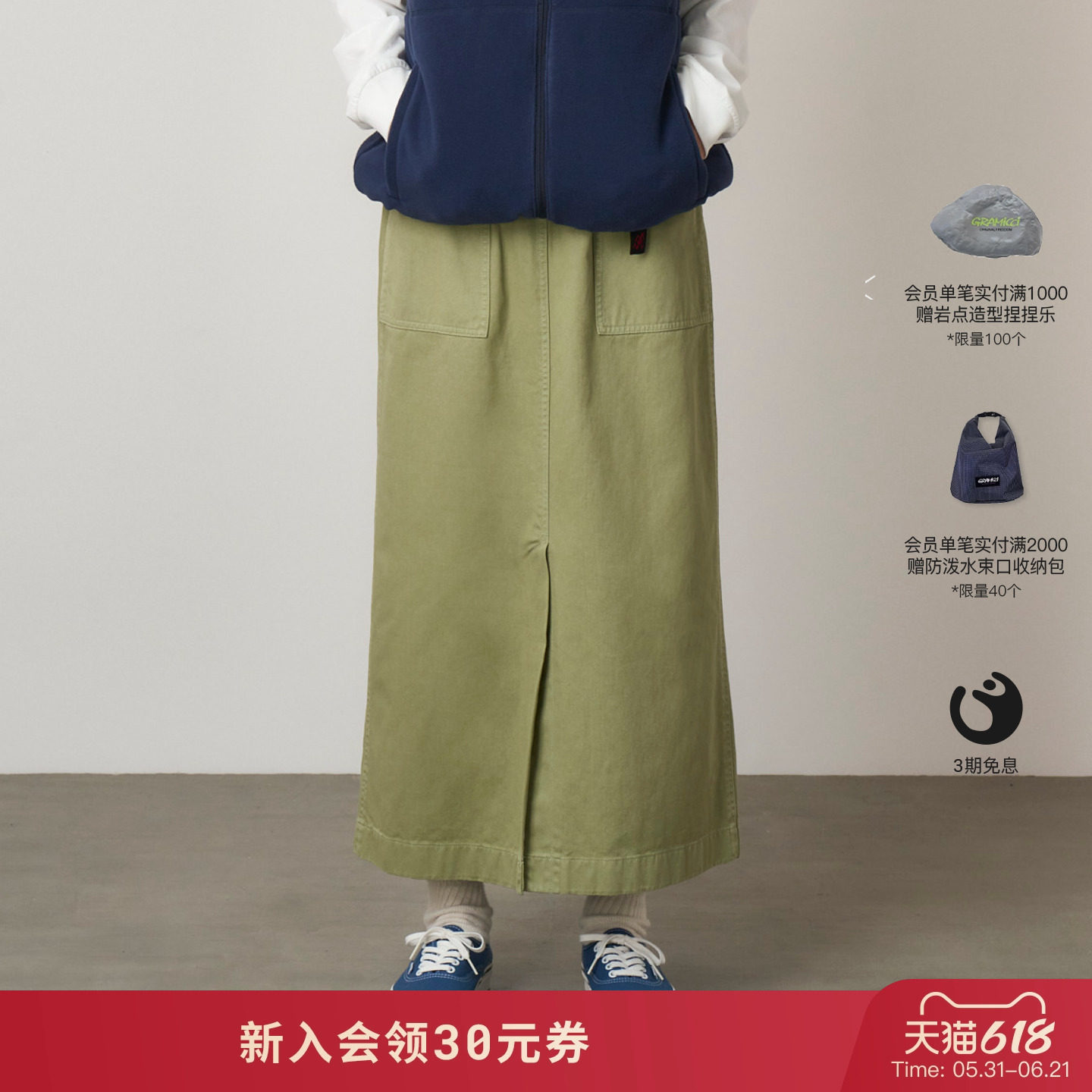 GRAMICCI小野人山系女士前开叉休闲A字纯棉半身裙长裙G3SW-SK069