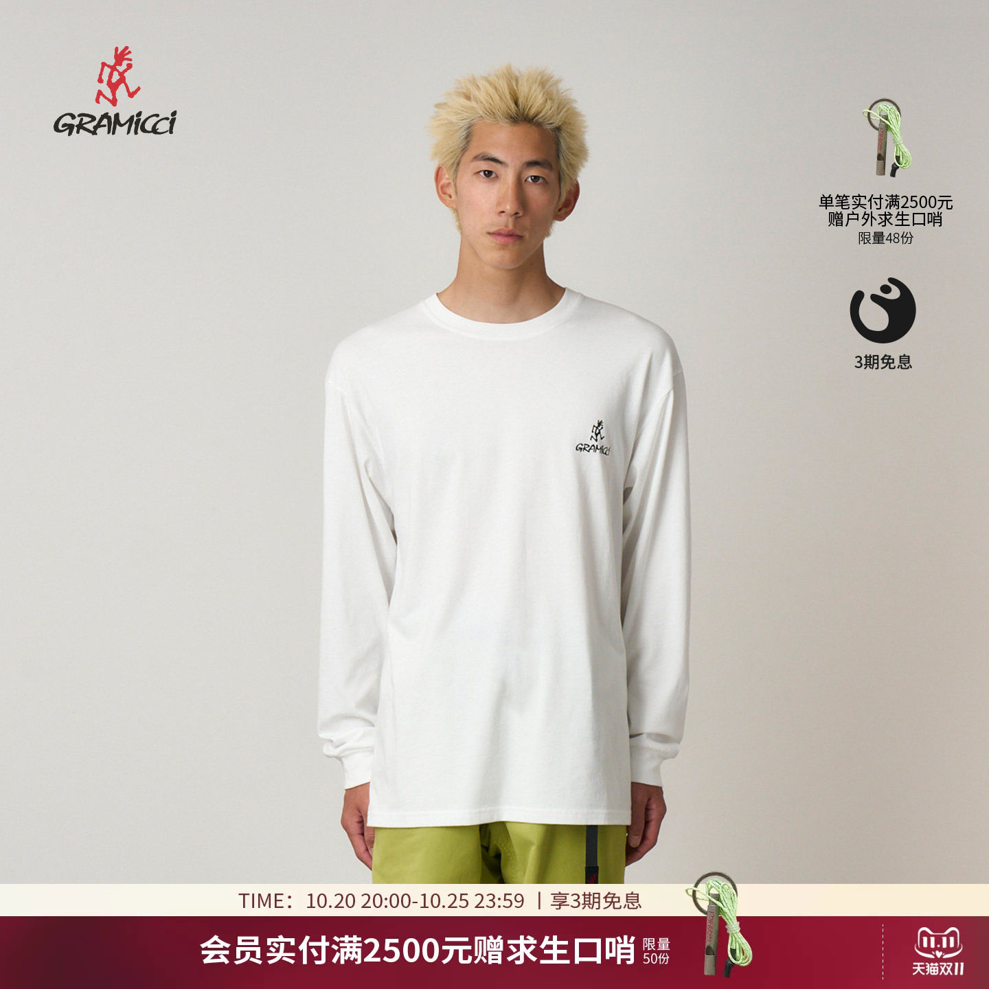 Gramicci小野人秋季男女同款运动休闲针织长袖T恤G5FU-T100