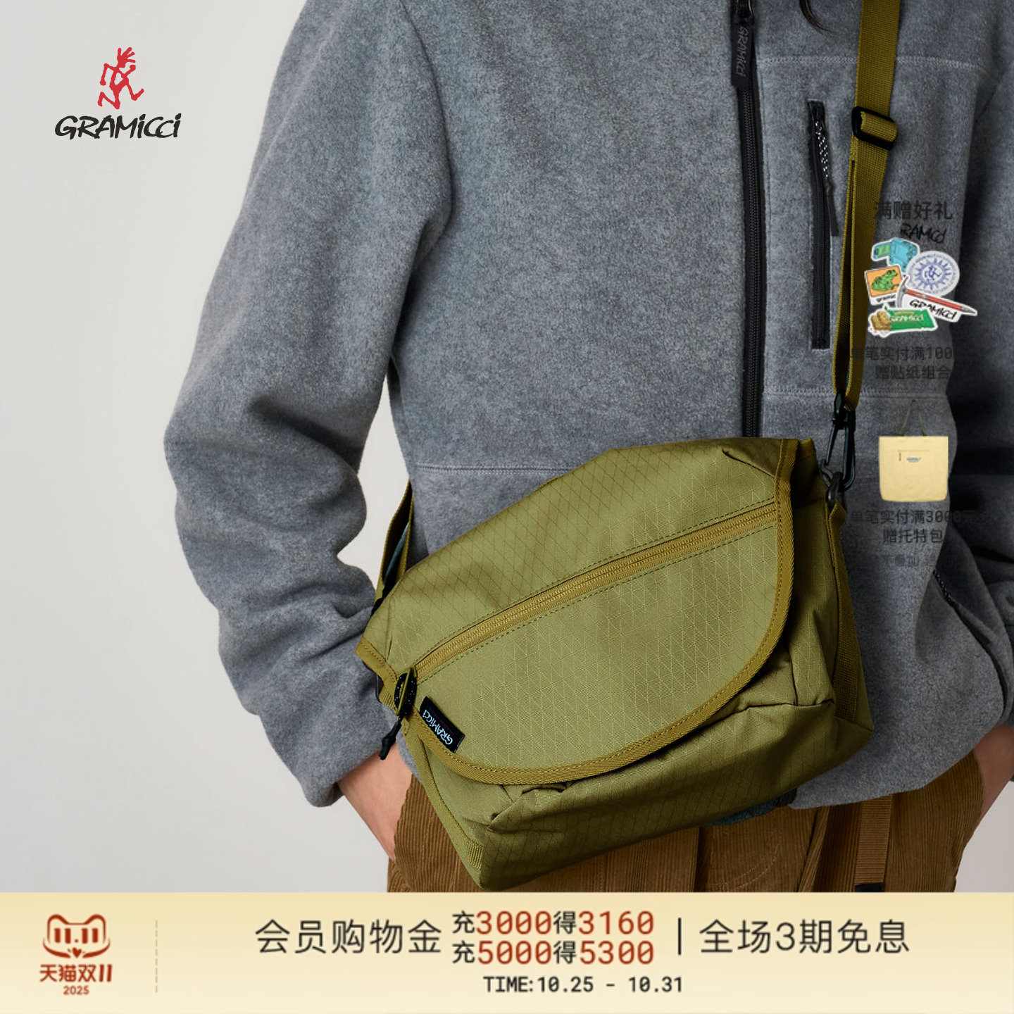 GRAMICCI小野人官方正品户外男女斜跨手提两用包斜挎包G5FB-162