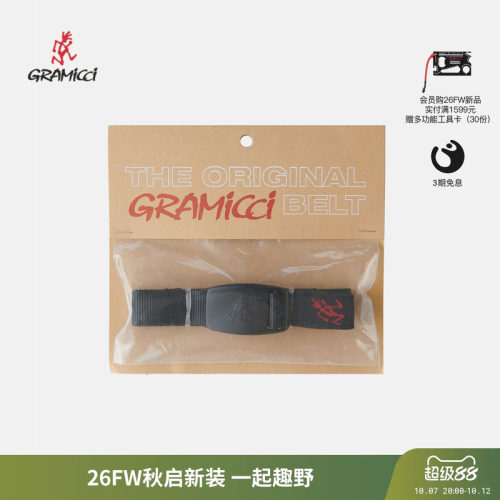 Gramicci可调节卡扣腰带多色可选