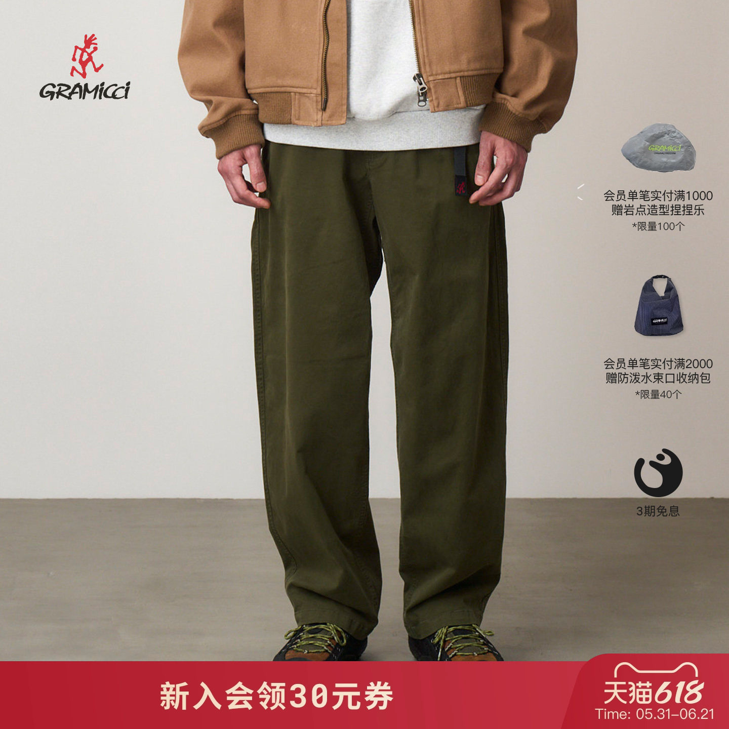 GRAMICCI小野人男士舒适弹力宽松休闲户外运动攀岩长裤G5F
