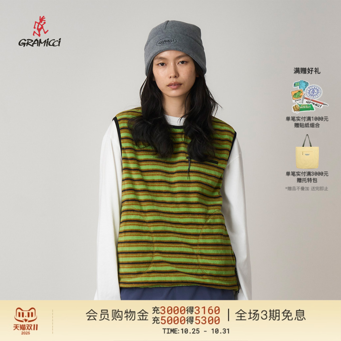 GRAMICCI小野人官方正品抓绒背心针织休闲背心G5FW-J066