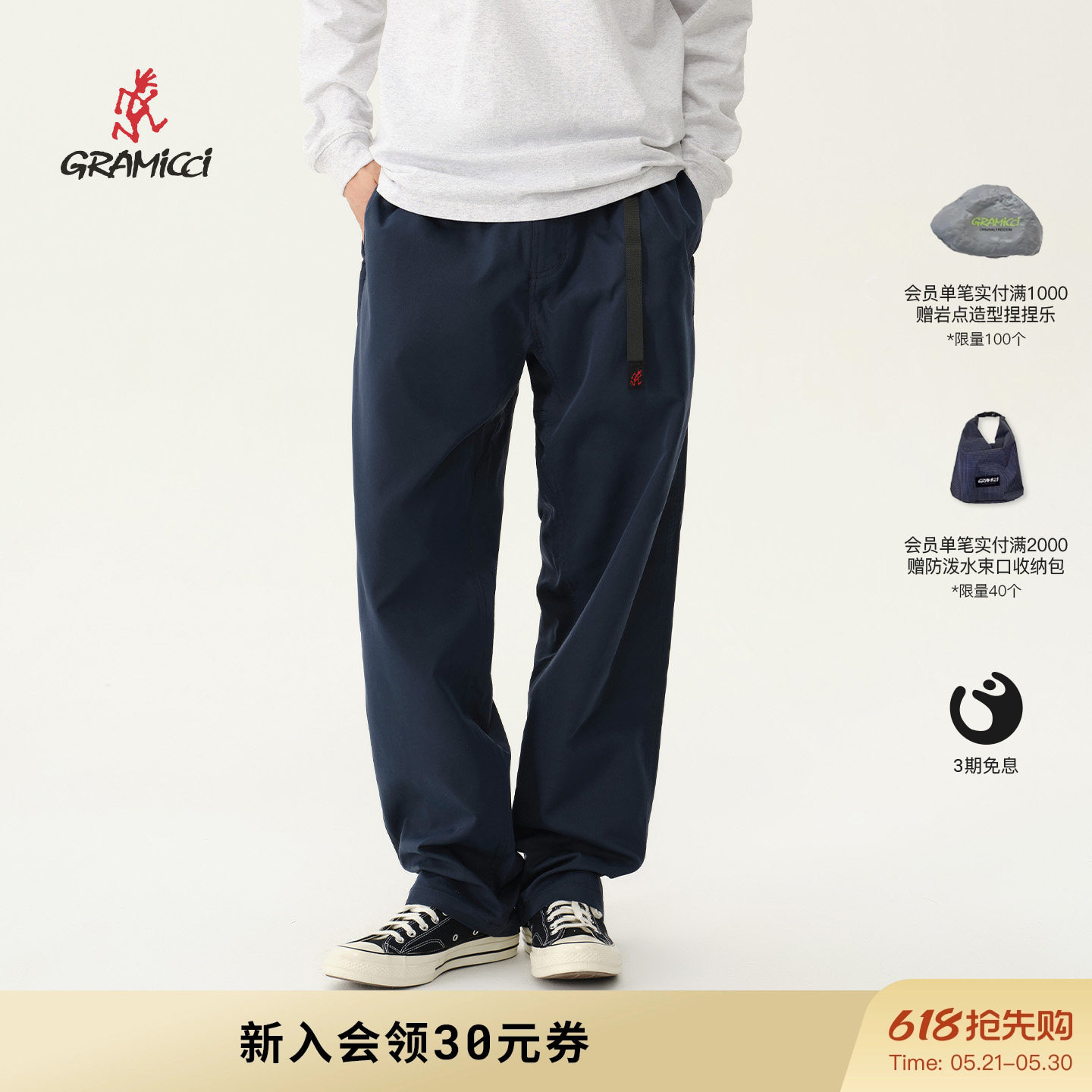 GRAMICCI小野人户外通勤男士腰带休闲直筒攀岩长裤子男GMP