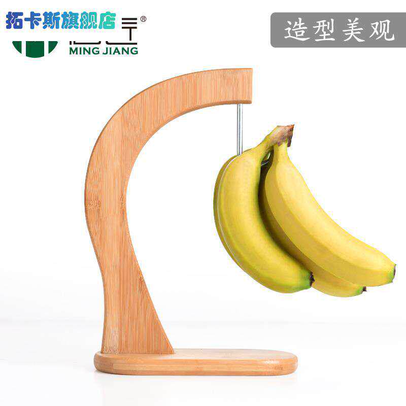 茗匠楠竹香蕉挂架客厅葡萄架时尚收纳架多功能挂钩创意水果置物架