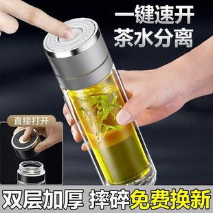 大容量茶水分离泡茶杯子 一键开盖车载双层玻璃杯保温隔热防摔男士