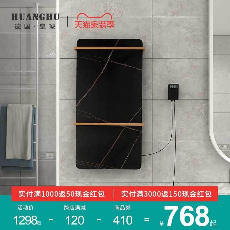 皇琥智能电热毛巾浴巾架岩石板恒温碳纤维电加热浴室烘干架置物架