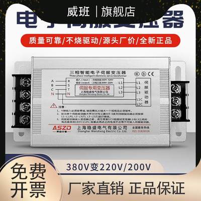 三相电子伺服变压器380V变220V智能驱动电源2KVA4.5KW7.5KVA15KVA