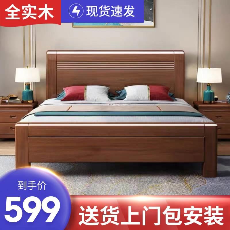 现代中式实木床1.8主卧婚床简约双人1.5米经济型胡桃木储物高箱床