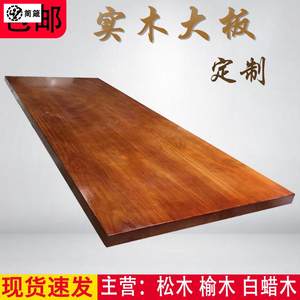 定制桌面板实木板隔板松木板整张2米长大板原木板墙上置物板台板