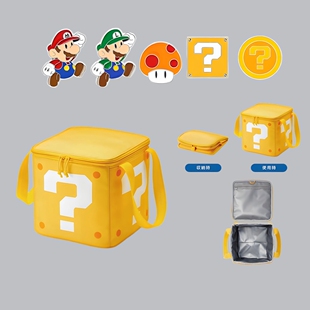 马里奥马力欧问号收纳包保温箱大容量户外野餐保温保冷袋冰包饭盒