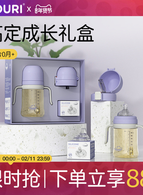 NOURI奶瓶新生婴儿6个月-1-2-3岁PPSU耐摔防胀气大宝宝吸管杯礼盒