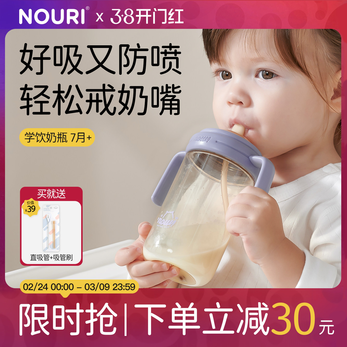 【官方正品】nouri吸管奶瓶6个月以上宝宝直饮杯1一3岁重力球喝奶 - nouri旗舰店出品
