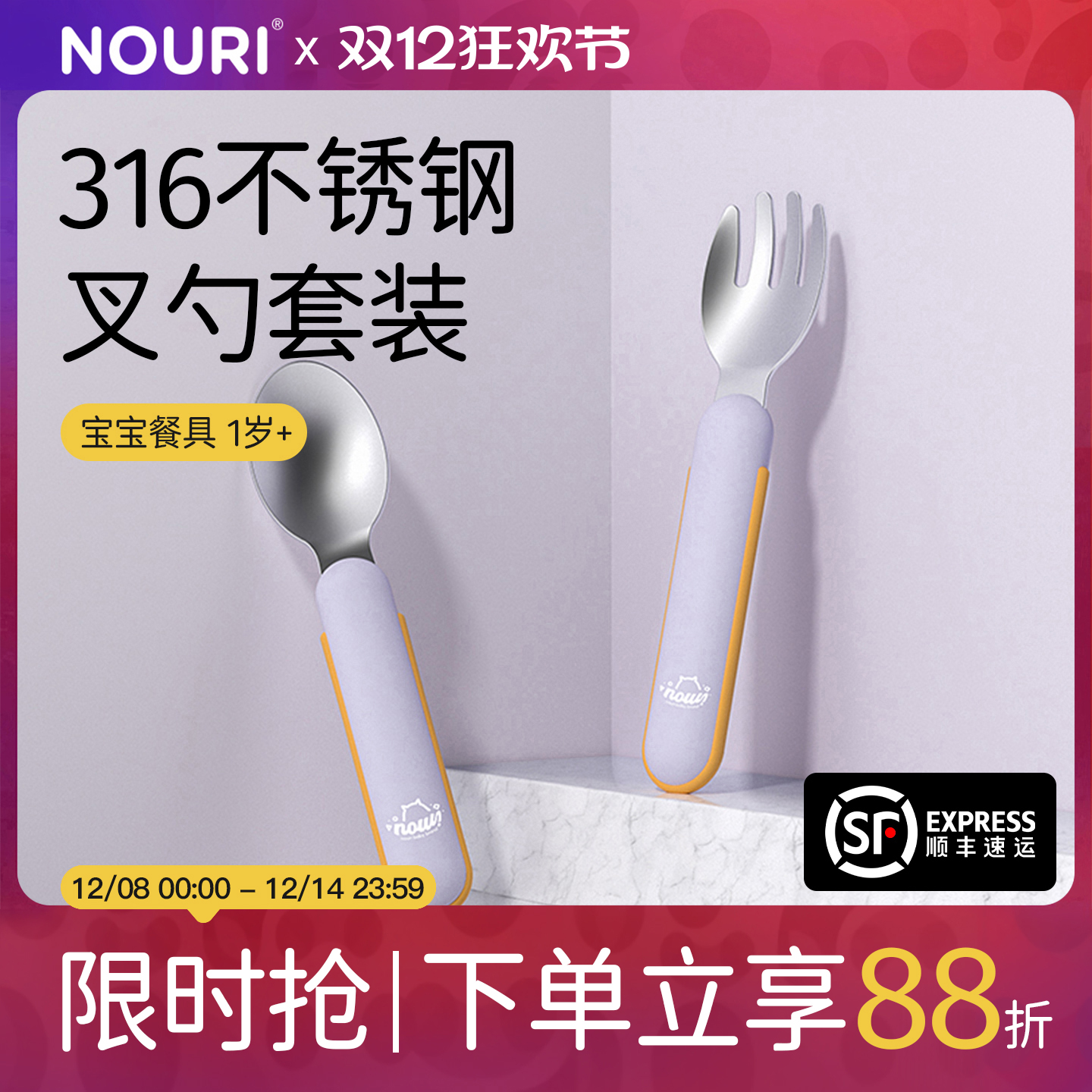 学吃饭不锈钢勺子NOURI餐具套装