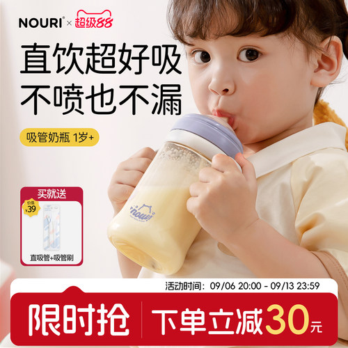 nouri吸管奶瓶12个月+好吸又防喷