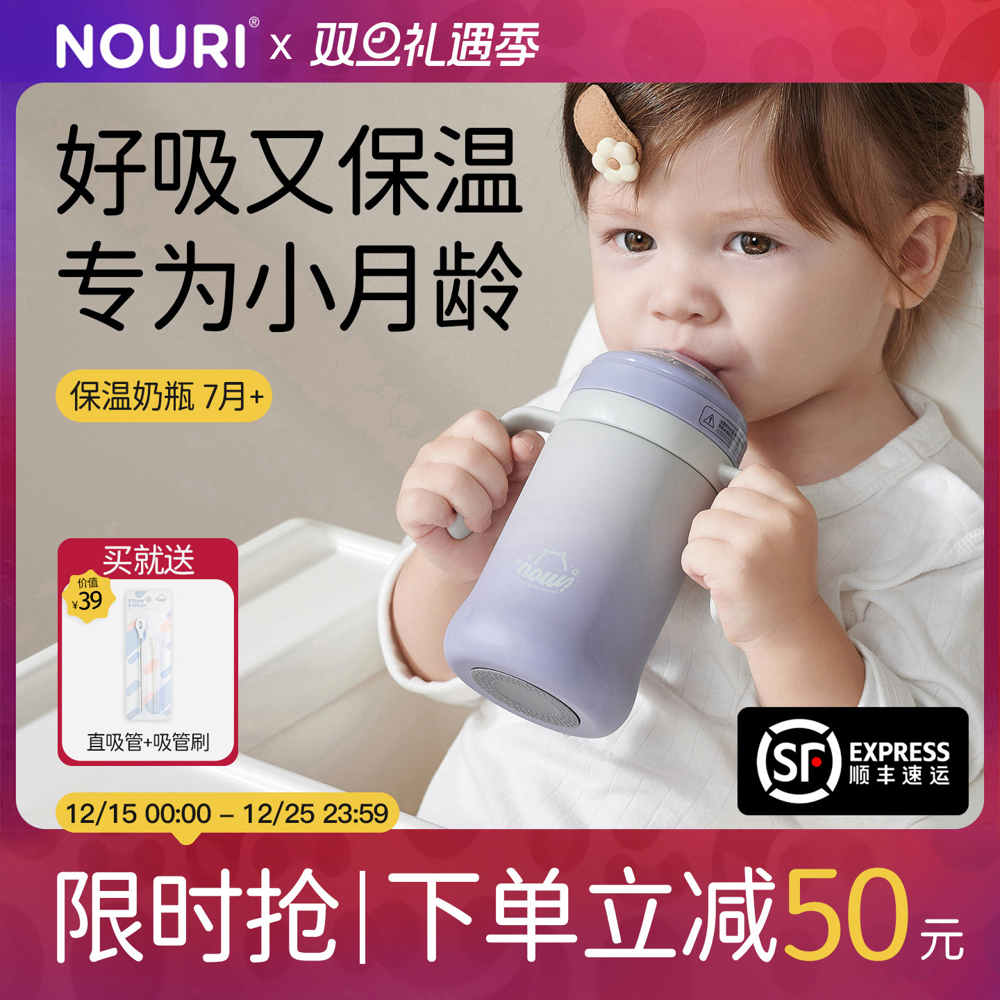 NOURI婴幼儿保温杯婴儿保温奶瓶外出宝宝儿童水杯小月龄学饮专用