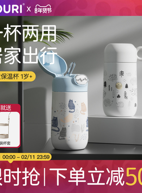 NOURI宝宝保温杯一岁以上婴幼儿童吸管水杯幼儿园专用喝水壶外出