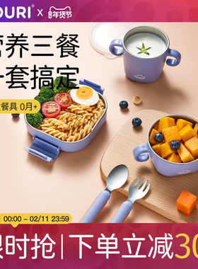 NOURI儿童餐具套装宝宝辅食碗叉勺防摔防烫婴儿一套吃饭外出携带