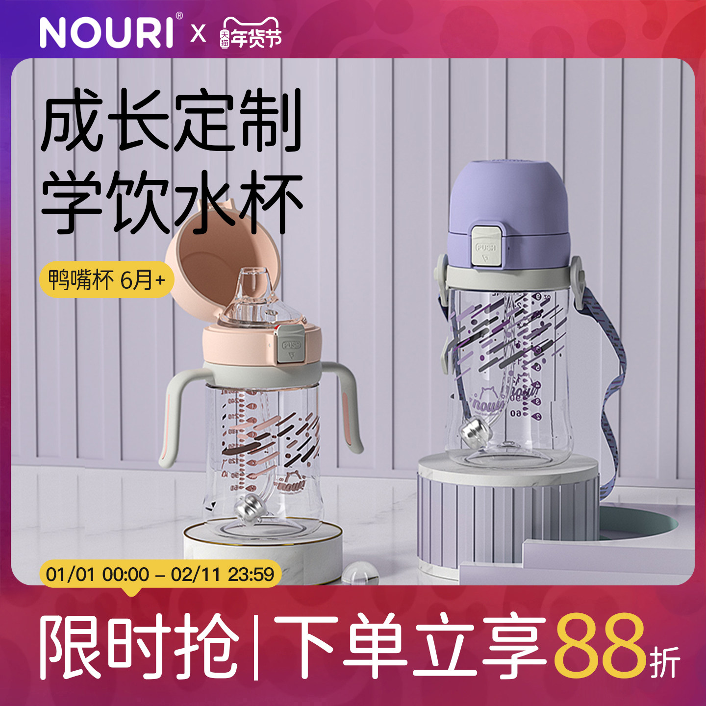 TRITAN宝宝学饮杯鸭嘴两用儿童水杯吸管式喝水杯子婴儿6个月奶瓶,婴童用品,儿童水杯,淘宝优惠券,粉丝福利购,淘宝优惠卷
