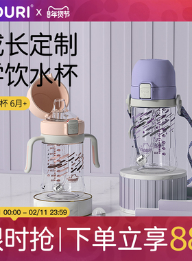 TRITAN宝宝学饮杯鸭嘴两用儿童水杯吸管式喝水杯子婴儿6个月奶瓶