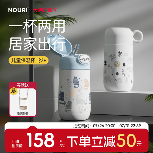 NOURI两用保温杯316不锈钢500mL