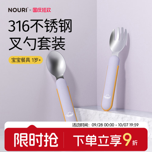 学吃饭不锈钢勺子NOURI餐具套装