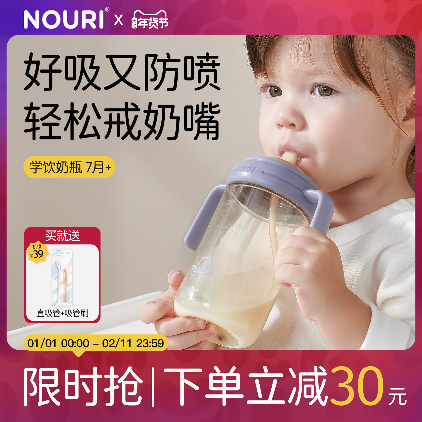 【官方正品】nouri吸管奶瓶6个月以上宝宝直饮杯1一3岁重力球喝奶,婴童用品,奶瓶,淘宝优惠券,粉丝福利购,淘宝优惠卷