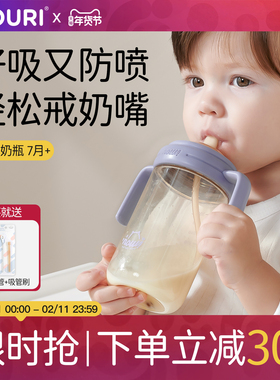 【官方正品】nouri吸管奶瓶6个月以上宝宝直饮杯1一3岁重力球喝奶