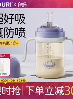 【官方正品】nouri吸管奶瓶一岁以上宝宝直饮杯2岁3岁重力球喝奶