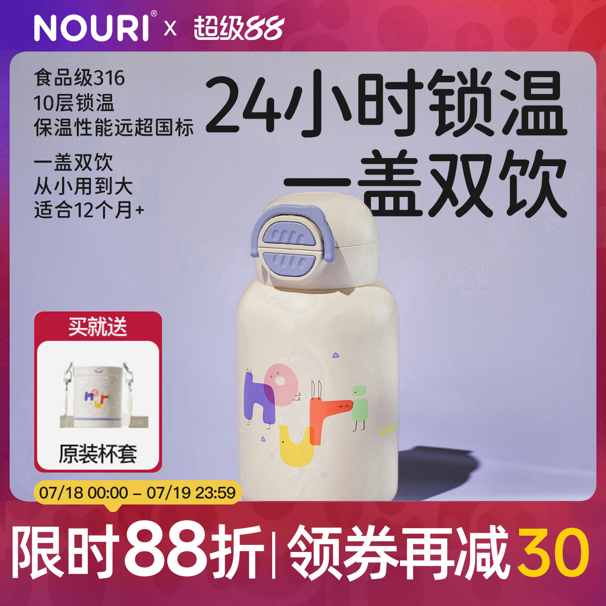 NOURI双饮保温杯316不锈钢570mL
