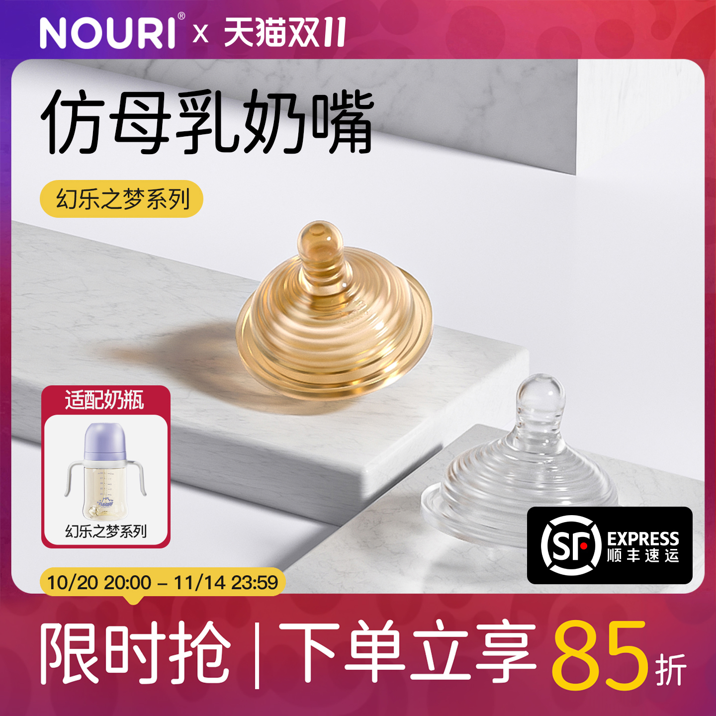 官方正品仿母乳断奶奶嘴