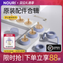 【认准官方正品】nouri奶嘴吸嘴+奶瓶原装配件 梦幻星球系列