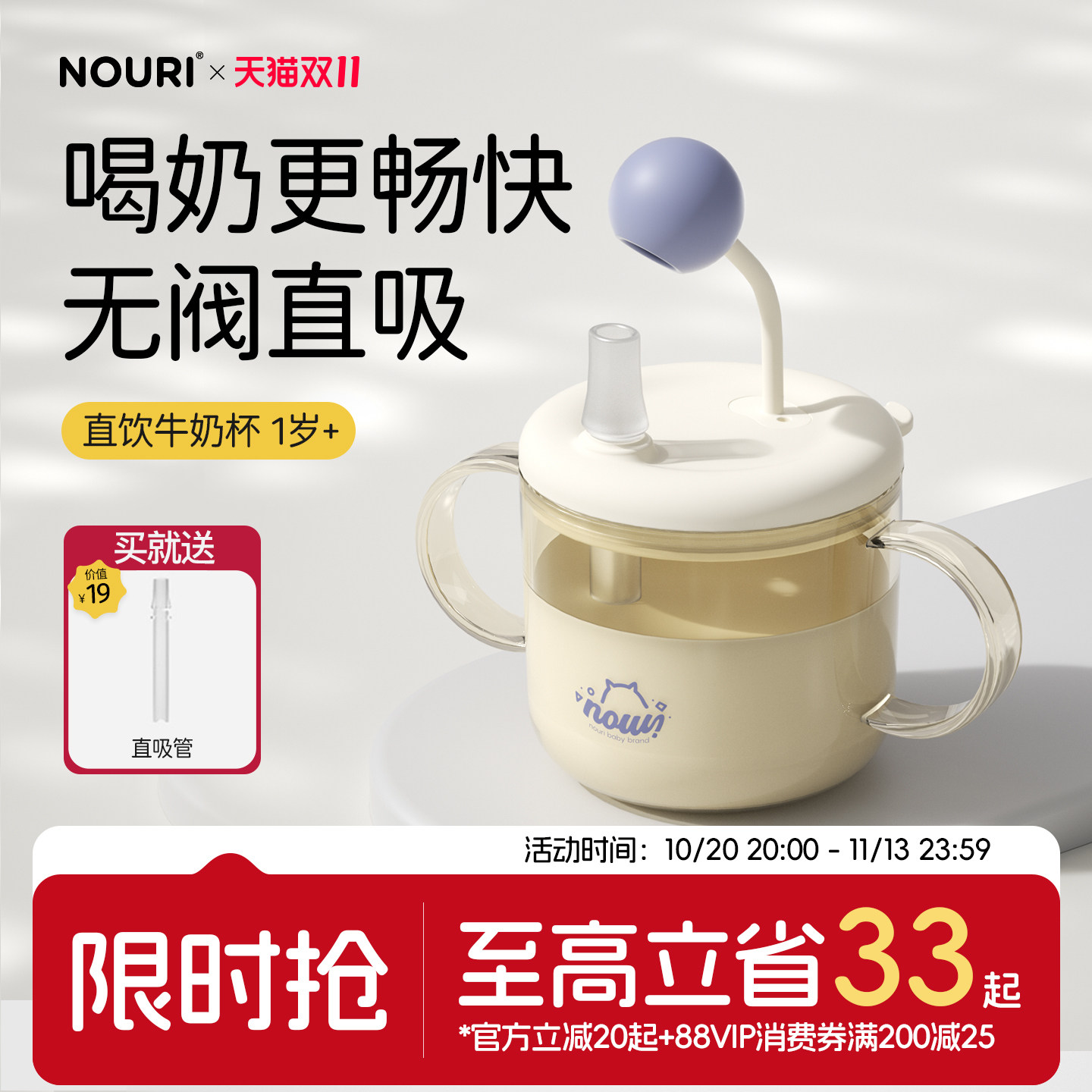 nouri儿童牛奶杯一岁宝宝吸管奶瓶3岁以上直饮杯喝奶PPSU水杯刻度