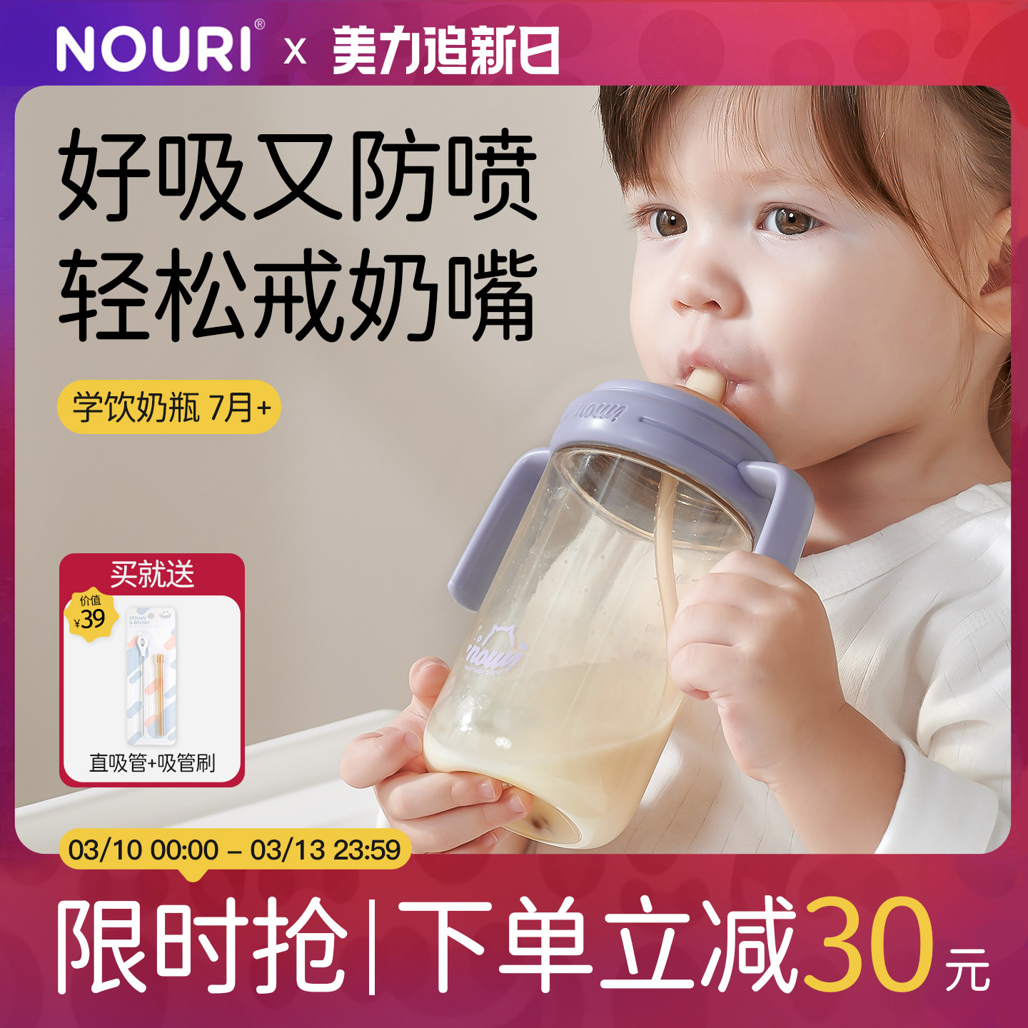 【官方正品】nouri吸管奶瓶6个月以上宝宝直饮杯1一3岁重力球喝奶