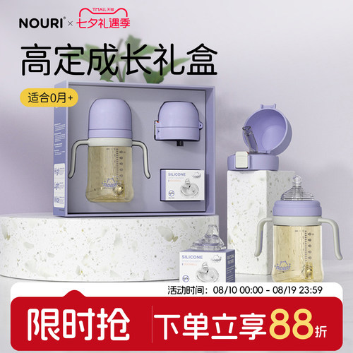 NOURI奶瓶新生婴儿6个月1-2-3岁