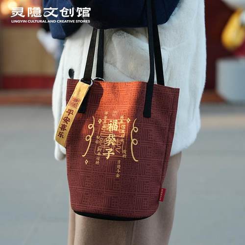 灵隐福袋子钱袋子单肩斜挎水桶包