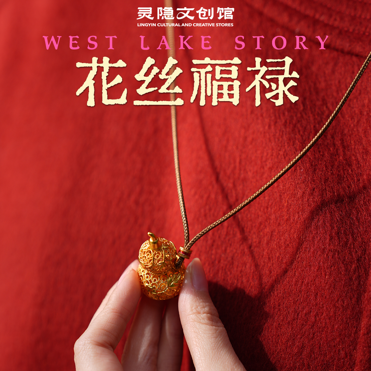 灵隐文创富甲一方沙金项链