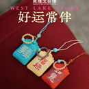 灵隐马年御守健康好运福袋平安顺遂好运护身符车挂包挂件伴手礼物