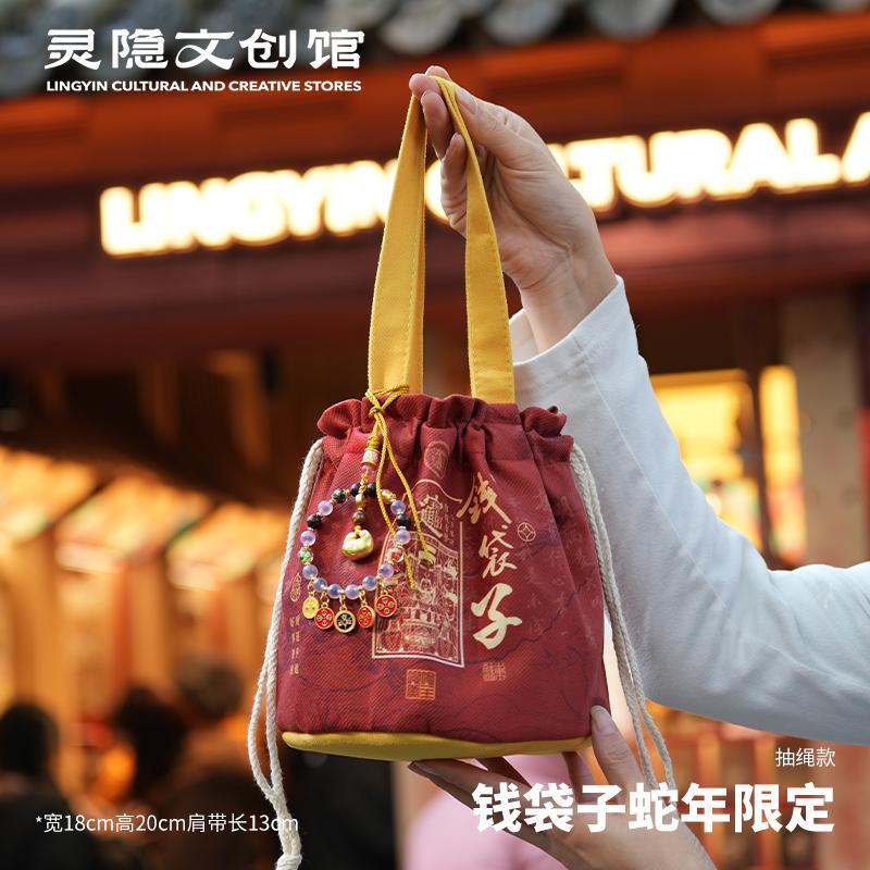 2025蛇年款招财包水桶包