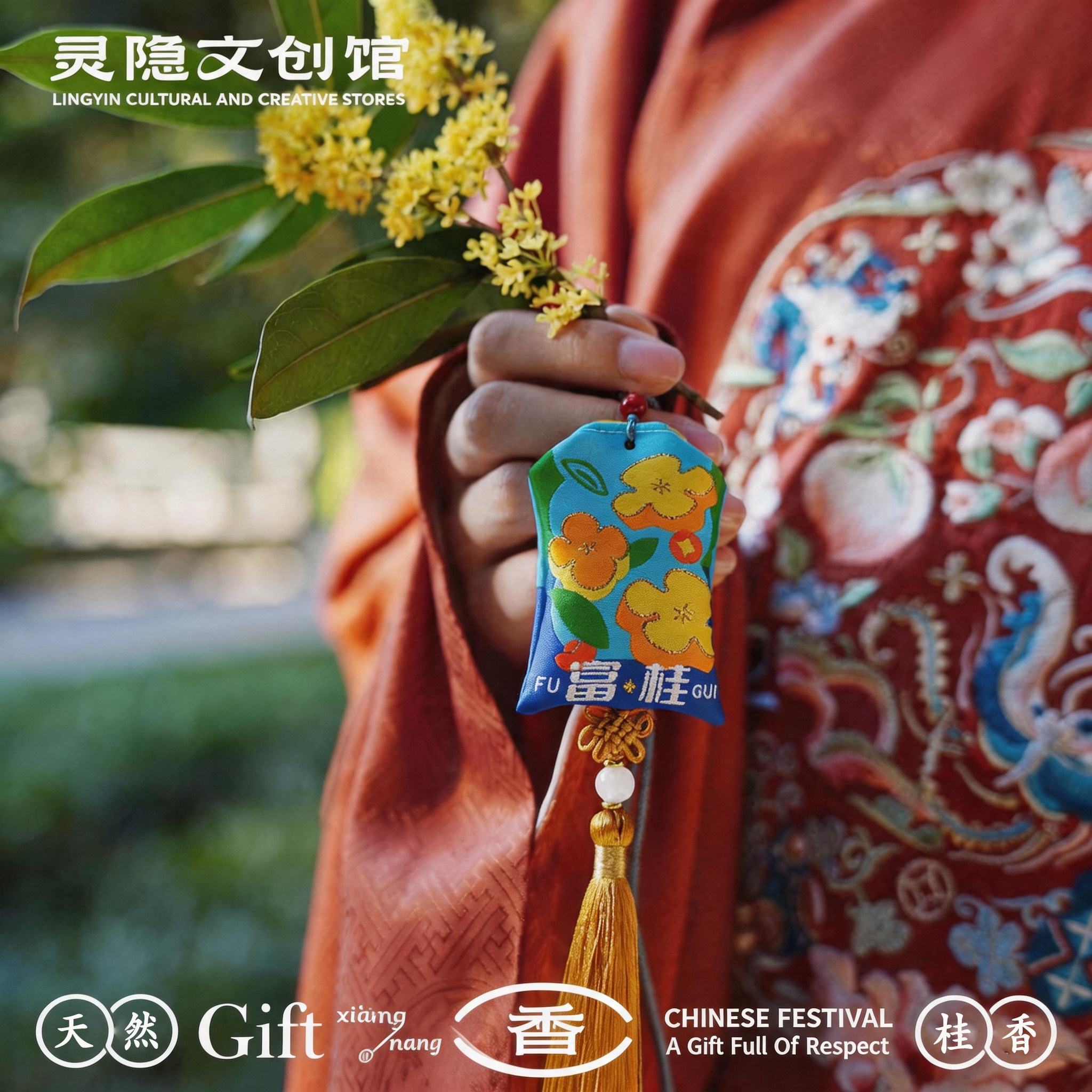 灵隐秋桂好运福袋桂花香囊汽车挂件2026新款车载挂件景区伴手礼物