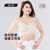 PINK 文胸 无痕显瘦提拉防下垂大码 大杯pro 大胸显小内衣女薄款