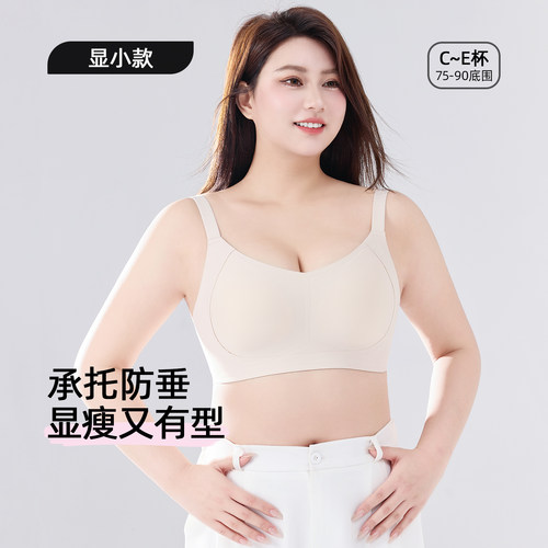 大胸显小内衣女无痕提拉大码文胸