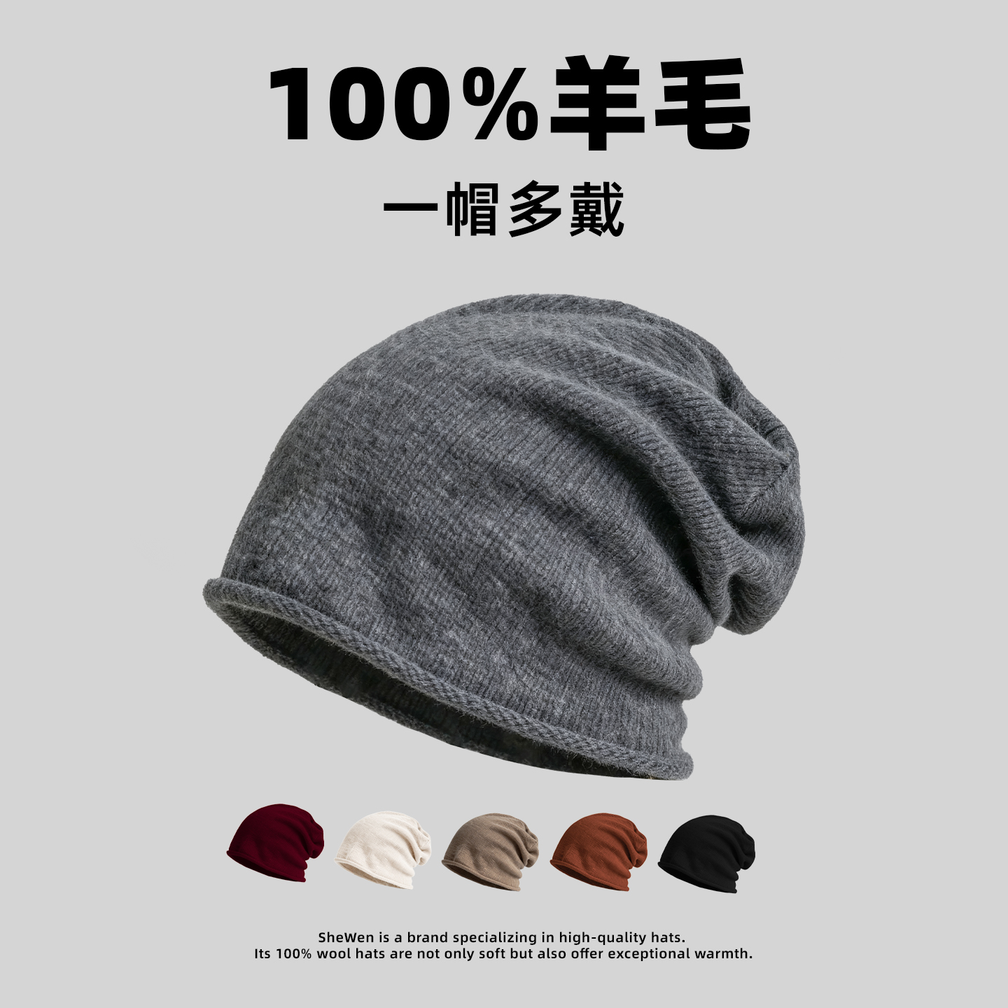 100%羊毛针织帽女冷帽男灰色