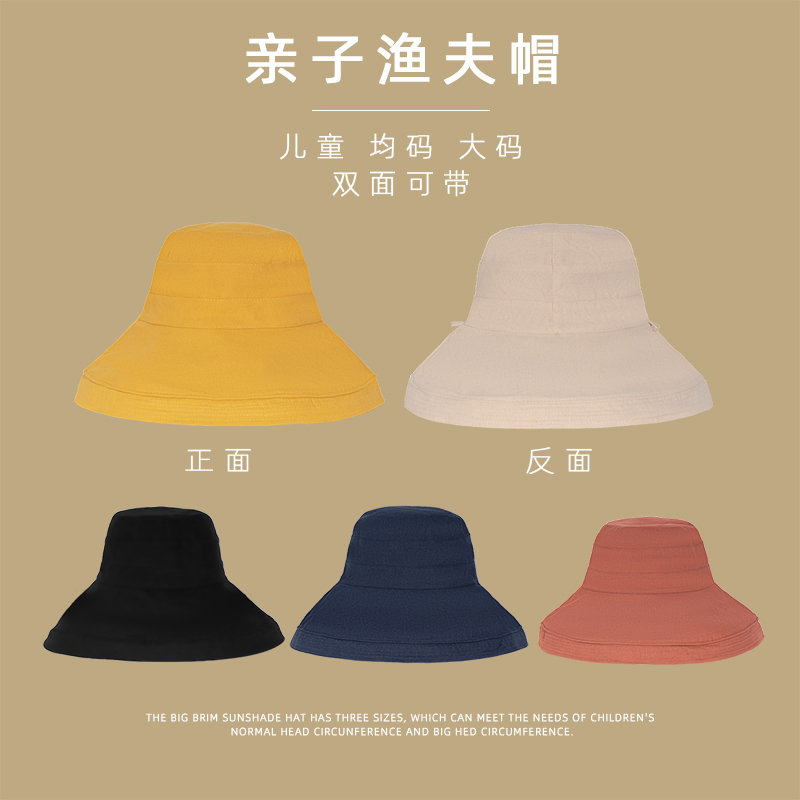 一家三口~亲子帽棉麻渔夫帽儿童夏天大檐遮阳帽大头防晒太阳帽