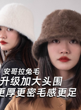 毛茸兔毛加大头围渔夫帽女显脸小秋冬显脸小毛绒水桶帽白色盆帽棕