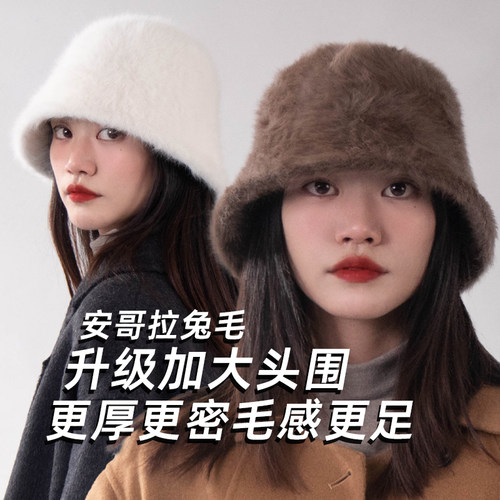 专为大头大脸设计的兔毛渔夫帽
