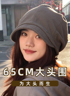秋冬韩版大头围显脸小堆堆帽女