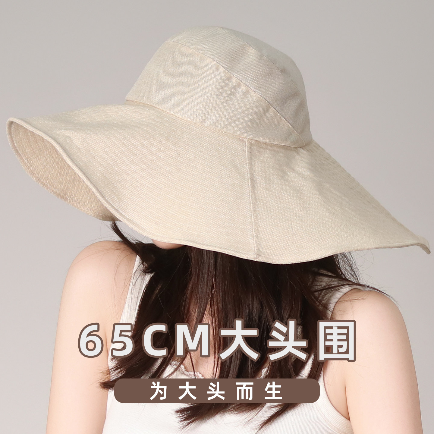 春夏巨大檐防晒渔夫帽大头围图片