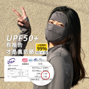 冰丝防晒面罩女脸基尼户外防晒面罩开车全脸防紫外线防晒口罩骑行