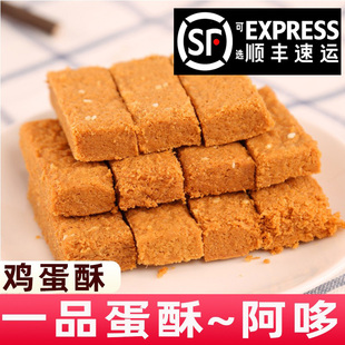 一品蛋酥约110g盒(含16根)口感松脆蛋香鸡蛋饼干餐饮酒店冷盘冷菜